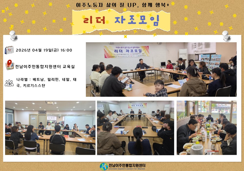 26. 4. 19(금) 리더 자조모임